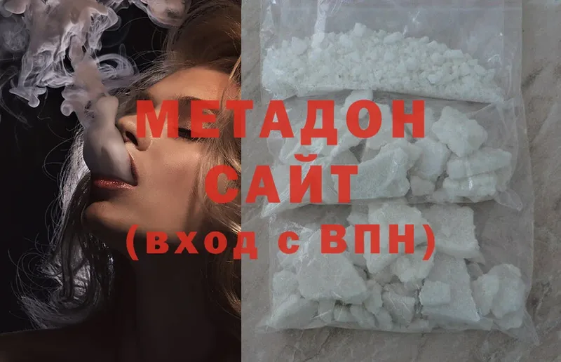 хочу наркоту  Нелидово  МЕТАДОН methadone 